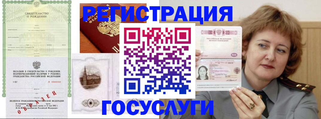 временная регистрация госуслуги в Дербенте