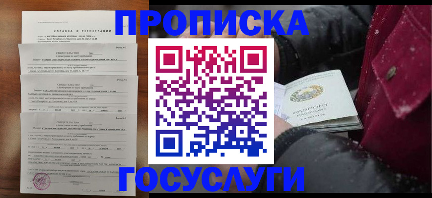 миграционный учет в Дербенте